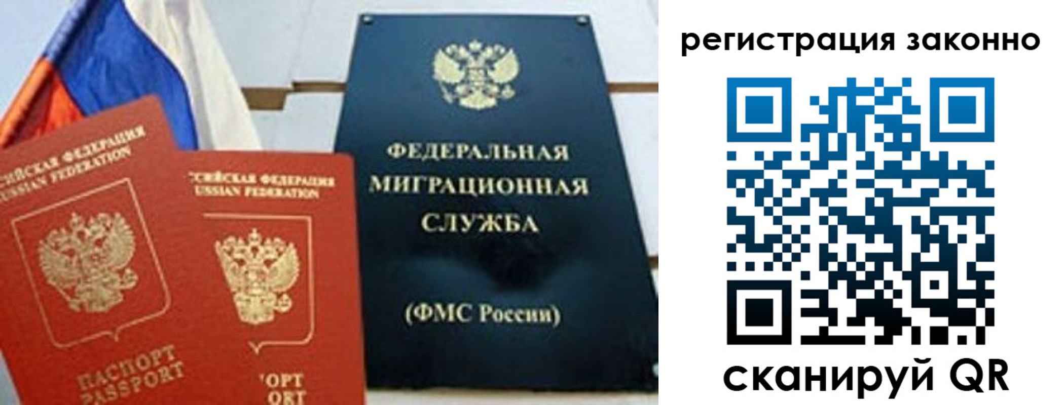 прописка иностранных граждан в Бокситогорске