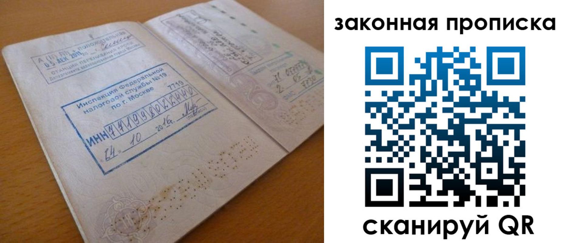 временная регистрация поиск в Бокситогорске