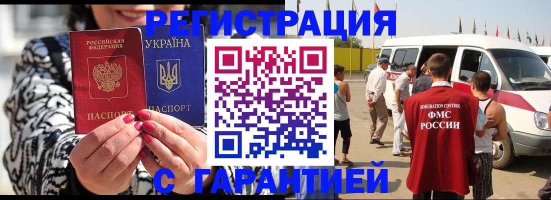 прописка в Бокситогорске