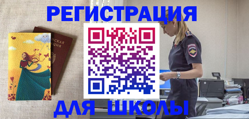 временная регистрация надежно в Бокситогорске
