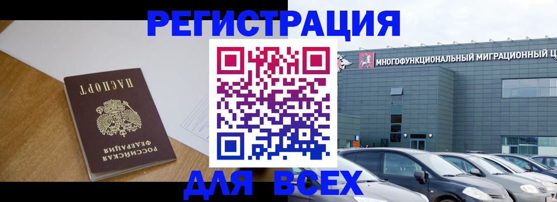 временная регистрация 2025 в Бокситогорске