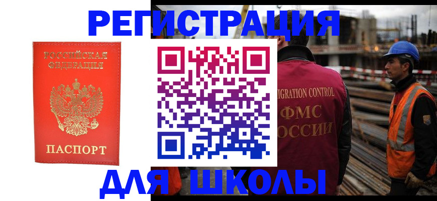 временная регистрация недорого в Бокситогорске